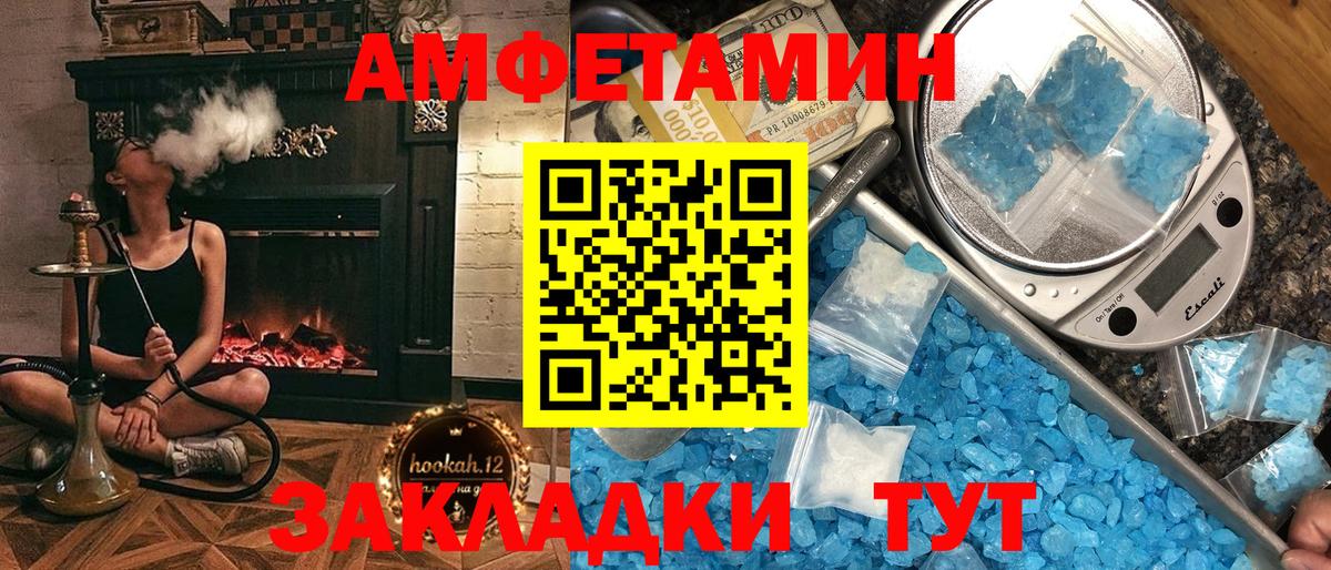 АМФЕТАМИН  Вход с VPN  Мариинск  АМФ Розовый  Амфетамин 