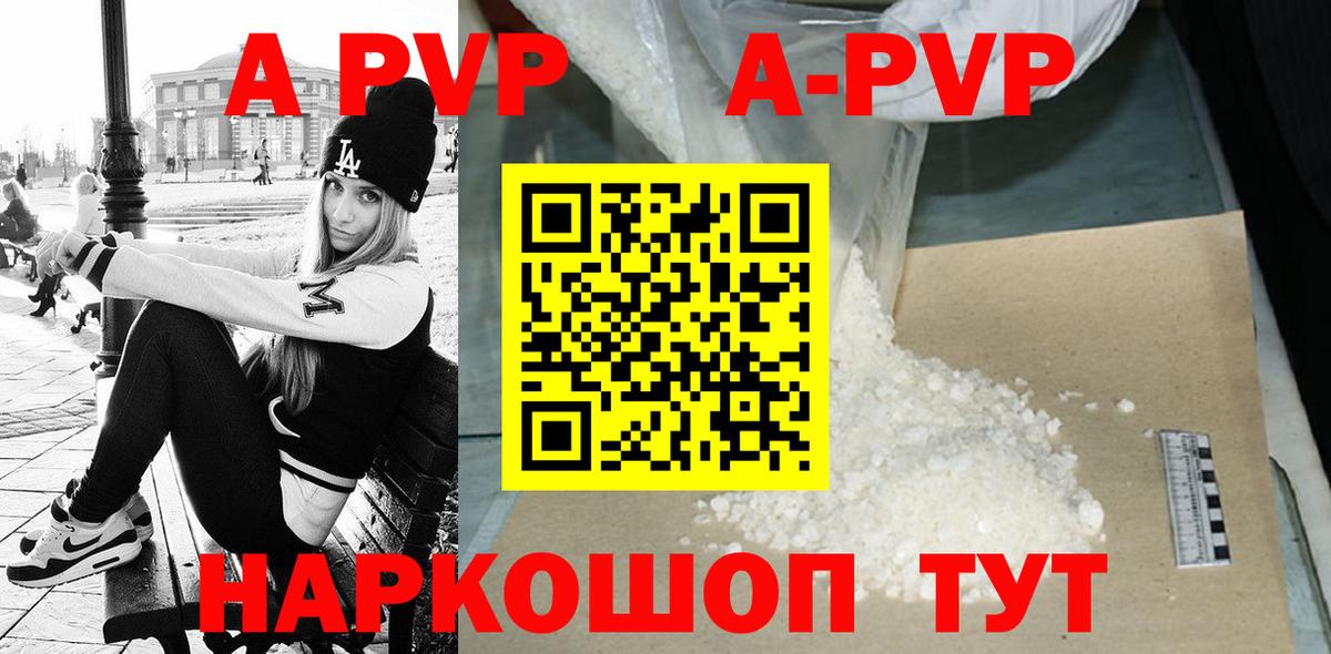 Alpha PVP СК КРИС Мариинск