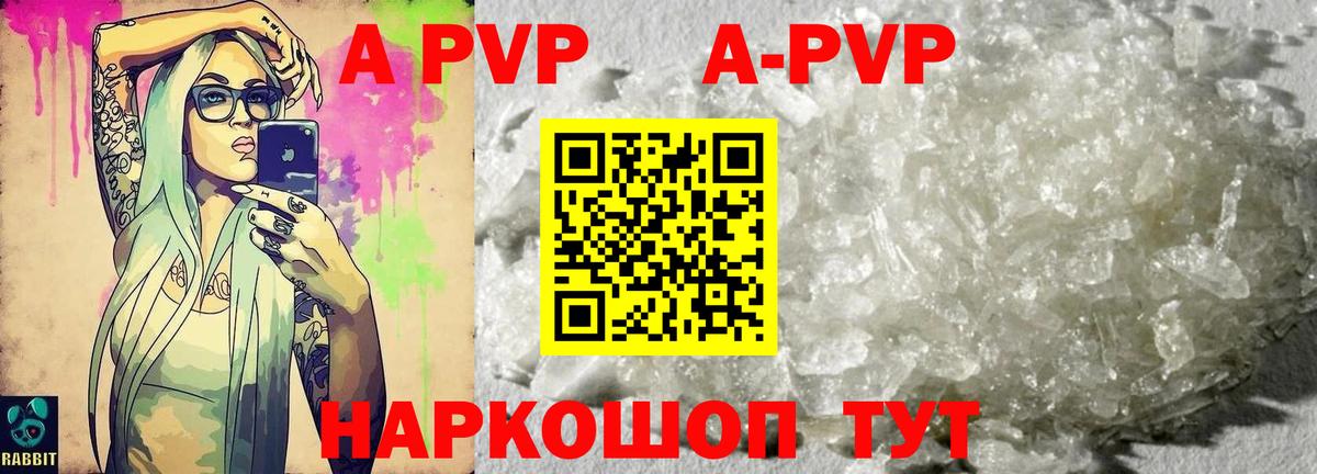 A PVP Crystall  Альфа ПВП крисы CK  Мариинск  Вход с VPN 