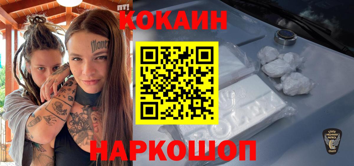 Мариинск  цены   Вход с VPN  КОКАИН 99% 