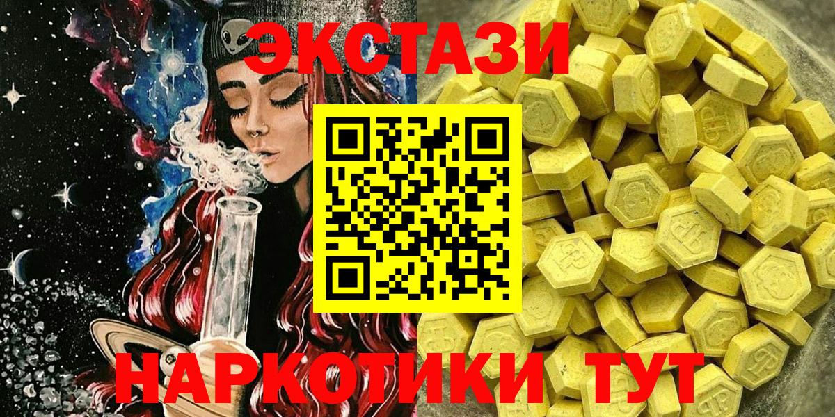 Мариинск  ЭКСТАЗИ 300 mg  Вход с VPN 