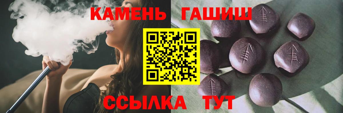 ГАШИШ гашик  Гашиш  Вход с VPN  дарнет шоп  ГАШ Cannabis  Мариинск 