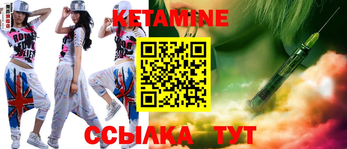 КЕТАМИН VHQ  КЕТАМИН VHQ  Мариинск  блэк спрут ONION  Вход с VPN 