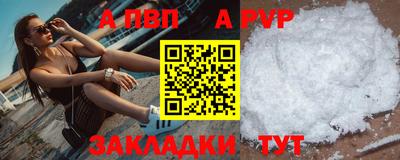 apvp Старая Купавна