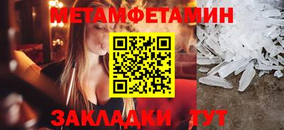 мет Ставрополь
