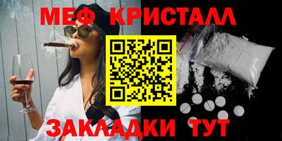 мет Ставрополь