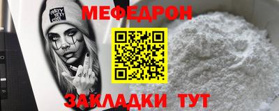 мет Ставрополь