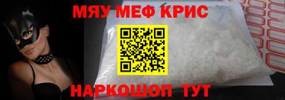 мет Ставрополь