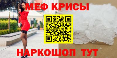 мет Ставрополь
