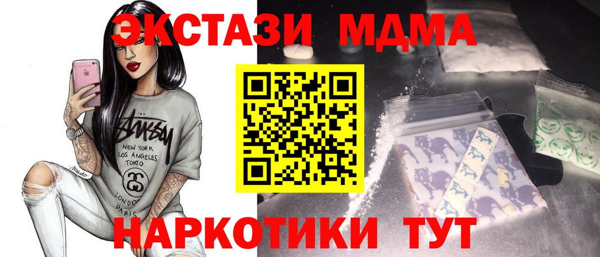 MDMA Molly Мариинск