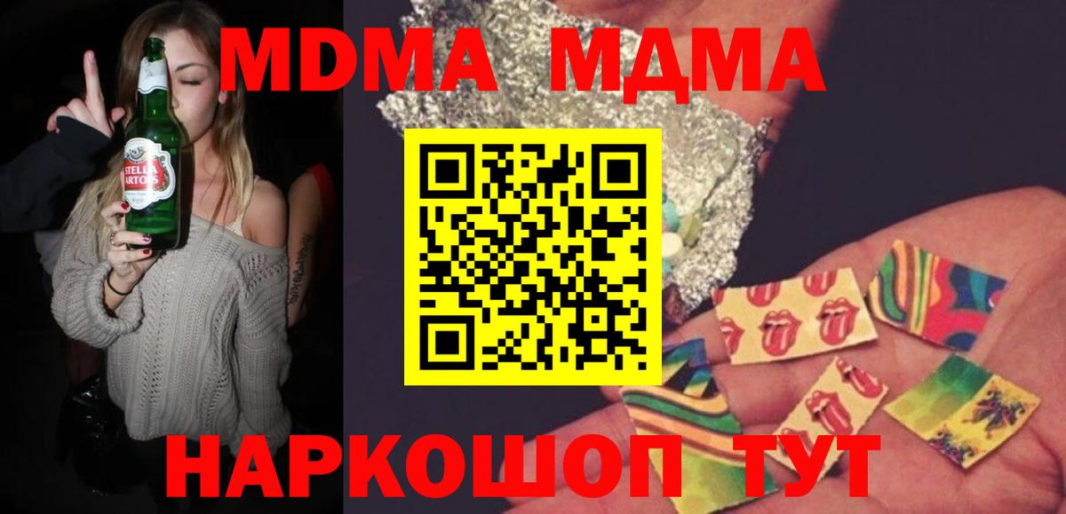 MDMA  MDMA молли  Вход с VPN  MDMA молли  Мариинск 