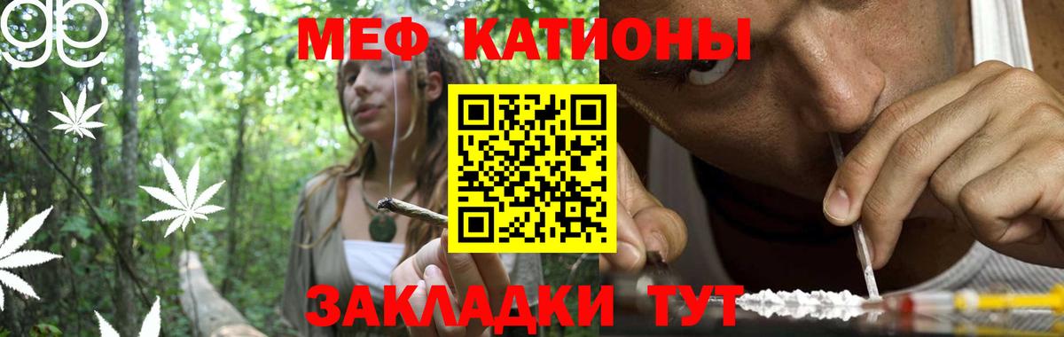 Меф мука Мариинск