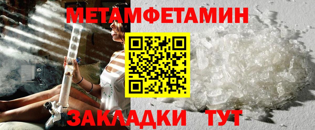 Мариинск  Метамфетамин Methamphetamine  Вход с VPN 