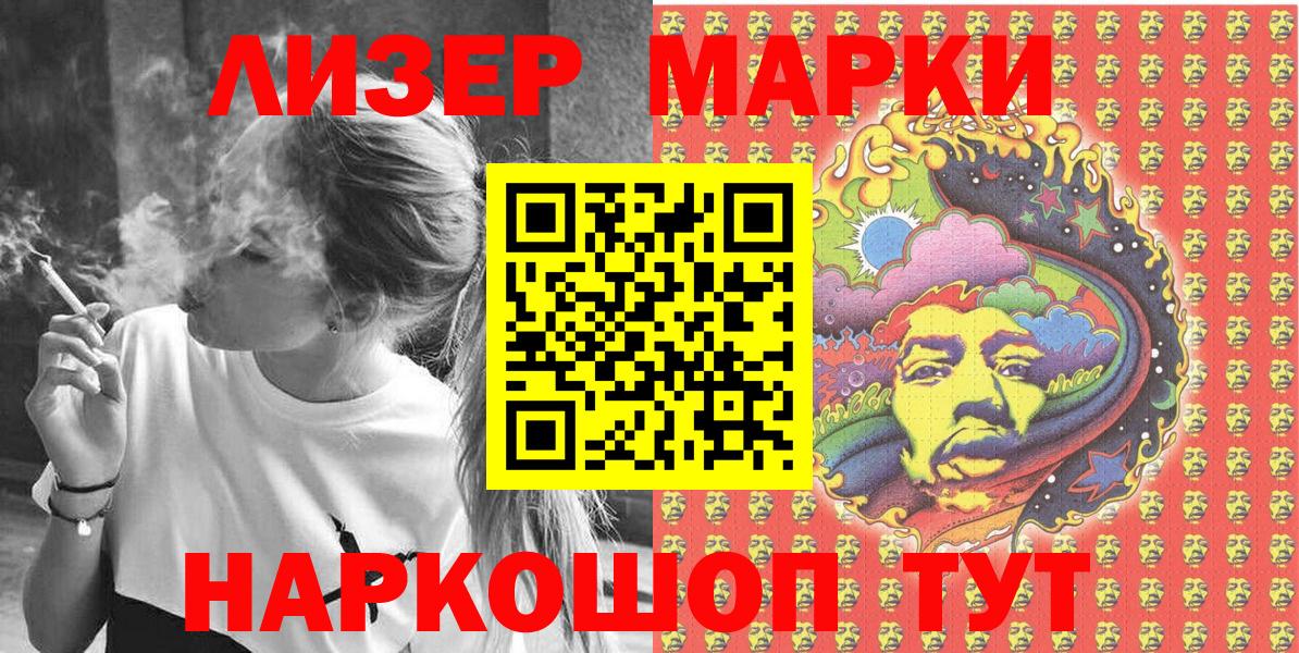 Наркотические марки 1,8мг  Вход с VPN  Марки N-bome  Мариинск 