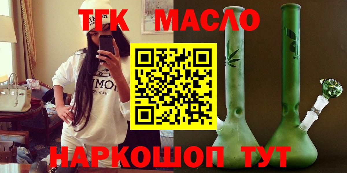 ТГК вейп Мариинск