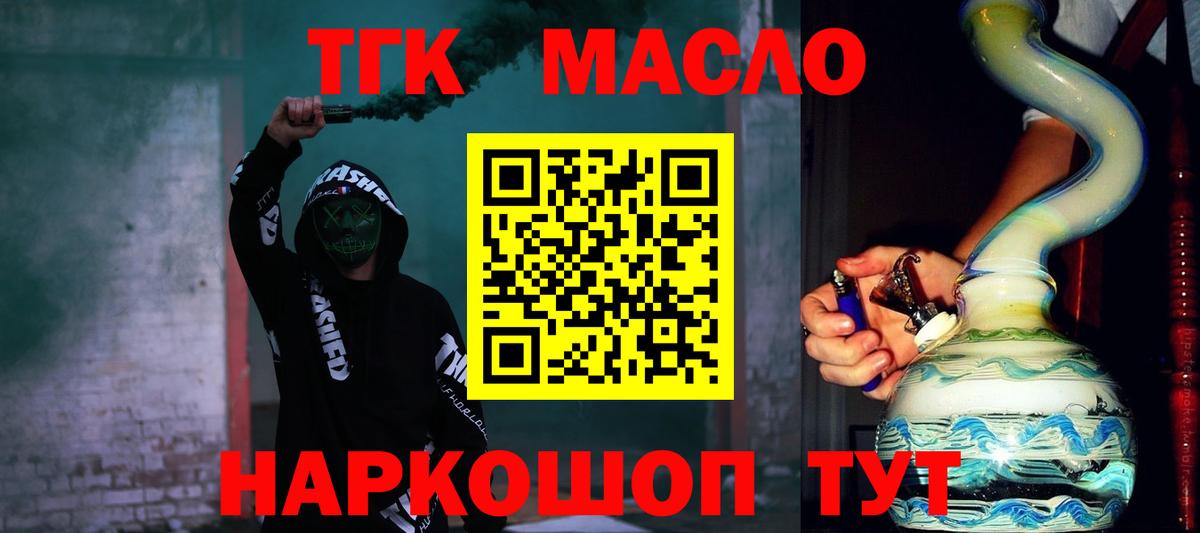 Дистиллят ТГК гашишное масло  Дистиллят ТГК вейп  Вход с VPN  Мариинск 